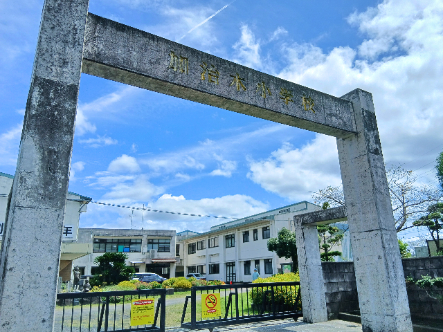 加治木小学校