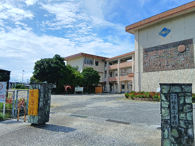 姶良小学校