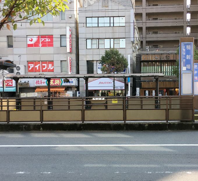 市電谷山線 騎射場駅