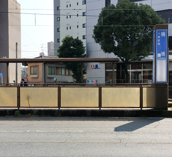 市電谷山線 鴨池駅