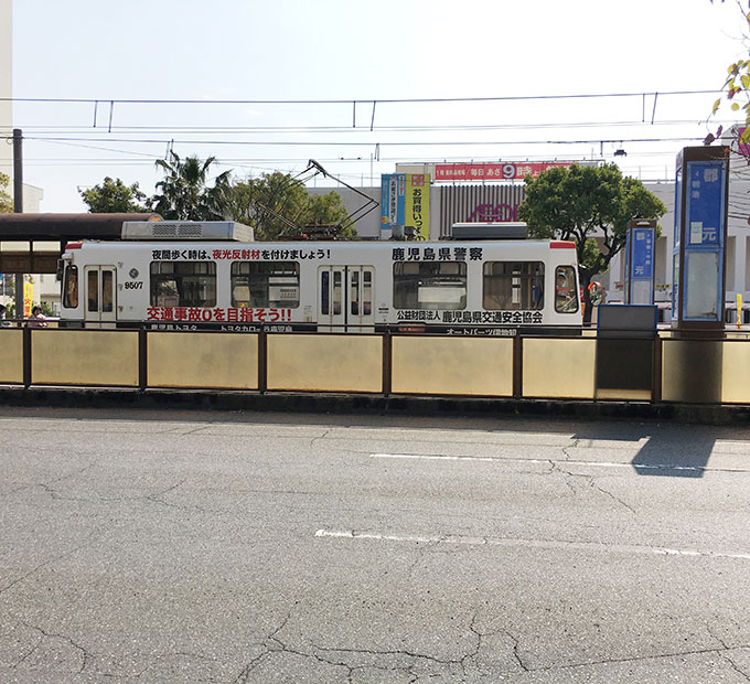 市電谷山線 郡元駅