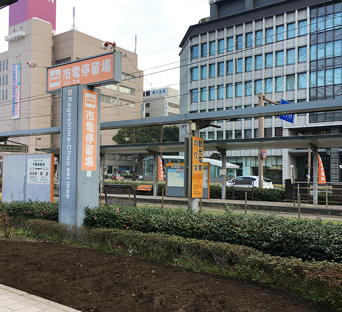 市電唐湊線 鹿児島中央駅前駅