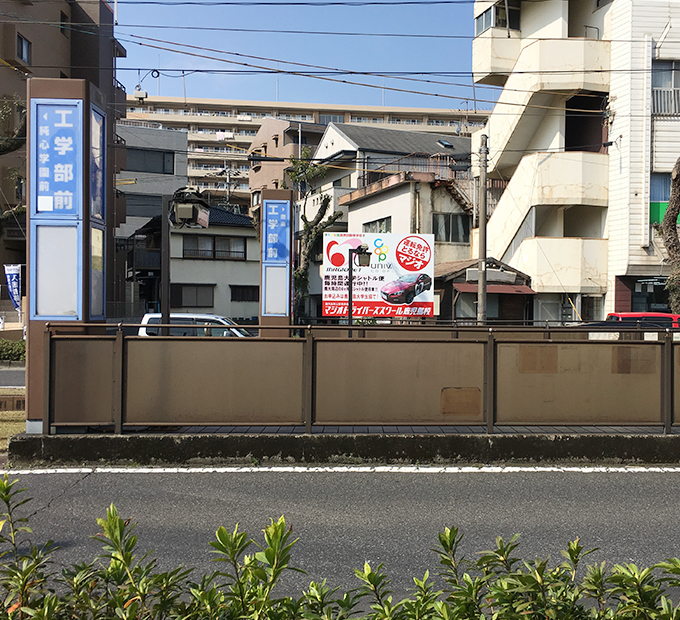 市電唐湊線 工学部前駅