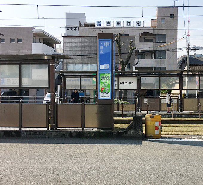 市電唐湊線 中郡駅