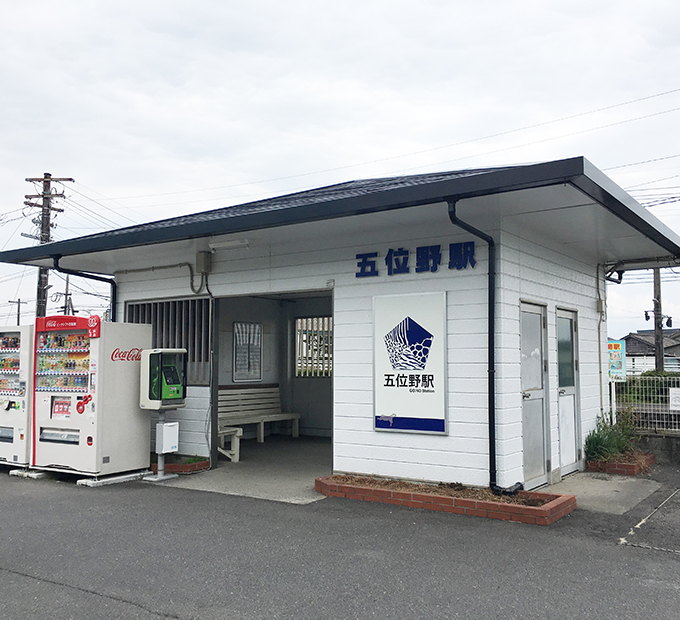 JR指宿枕崎線 五位野駅