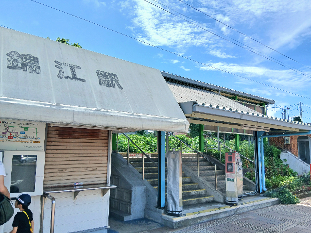 JR日豊本線 錦江駅