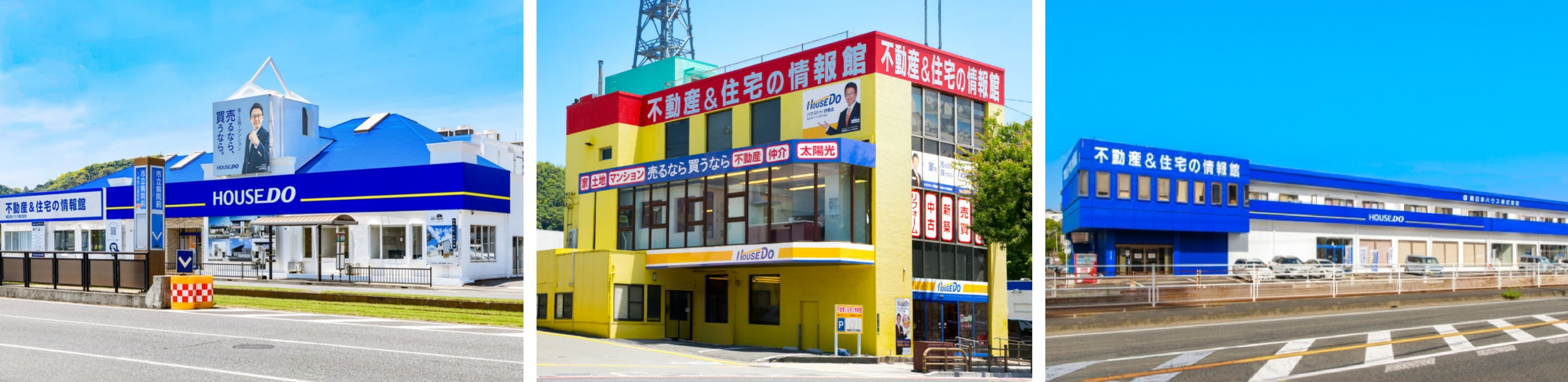 店舗