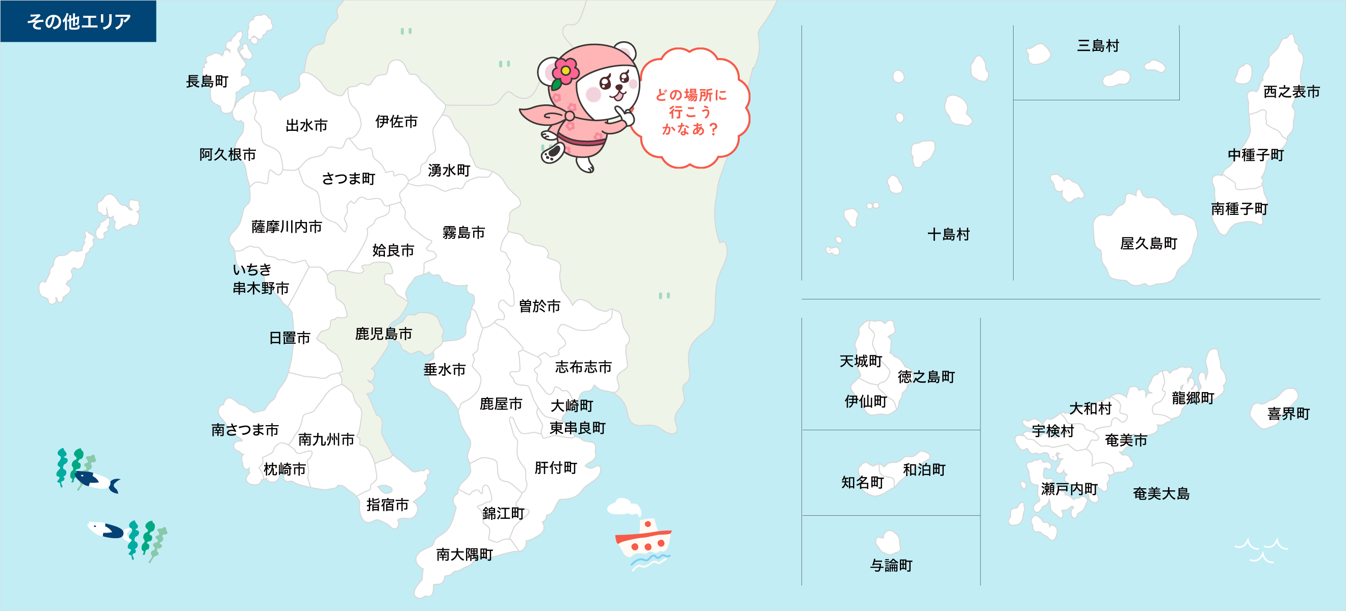 鹿児島県 その他エリア地図